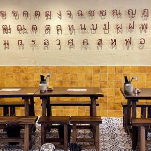 Bảng hiệu chữ nổi sơn rỉ sét | KHADA Decor