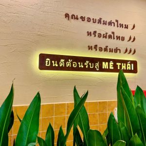 Bảng hiệu chữ nổi sơn rỉ sét | KHADA Decor