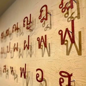 Bảng hiệu chữ nổi sơn rỉ sét | KHADA Decor