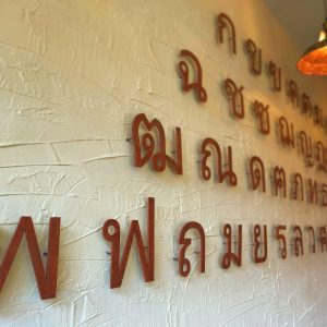 Đằng sau một bảng hiệu đẹp là sự tỉ mỉ của người thợ decor